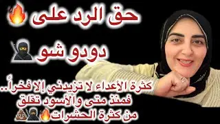 كلمتين اجعل خصمك يضن انه انتصر.. حتى يقع في الفخ الذي صنعته 🤌🔥