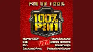 Хип-хоп амиго