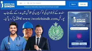 Sindh Government New Job Portal |  I work 4 Sindh Job Portal | How To Register For I work 4 Sindh