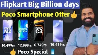 Flipkart Big Billion Days | POCO smartphone best offer Price👍 | Special POCO Smartphone BBD Sell📱