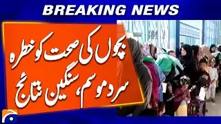 Cold Weather Triggers Rise in Pneumonia Cases Among Children in Karachi | Breaking News