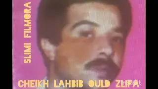 Cheikh Lahbib Ould Zlifa ( Rgadak Mahoch Zin )