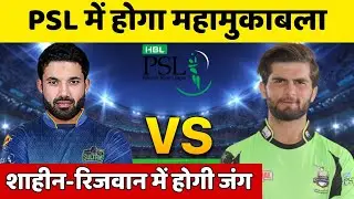 PSL FINAL 2022 : Multan Sultans vs Lahore Qalandars | psl 2022 final match | Shaheen Afridi | Rizwan