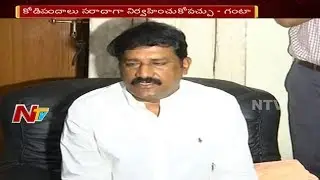 Minister Ganta Srinivasa Rao About Sankranti CElebrations in AP || NTV