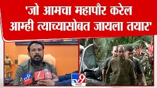 Sandip Girhe | Chandrapur मध्ये भाजपसोबत जाण्याचे ठाकरेंच्या शिवसेनेचे स्पष्ट संकेत