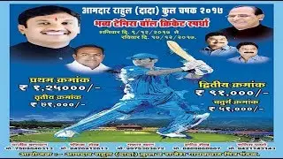 AMDAR CHASHAK 2017 DAUND | FINAL DAY