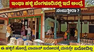 Model Heritage Village in Bengaluru Jakkur | Rangoli Garden Kannada 