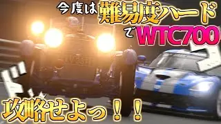 【GT7】限界までこき使え！戦前ベンツWTC700攻略ッ──！【ゆっくり実況】