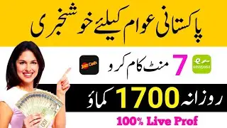 Earn Money Online in Pakistan | Make Money From  Satoshi Miner Site | Online Earning Site