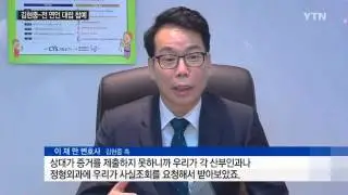 YTN tv  김현중-최씨 대립 첨예 (Kim Hyun Joong - Choi Sharp Confrontation)