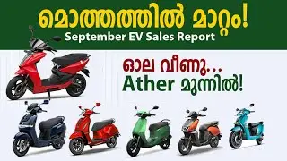 OLA വീണു, ATHER മുന്നിൽ. Top 10 Electric Two Wheelers in India