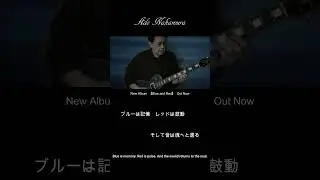 #adonakamura #ギター #記憶の音 BlueAndRed