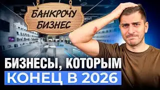 Наступает новая реальность. В ней этому бизнесу больше нет места