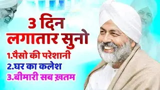 सुबह सुबह की निरंकारी प्रार्थना ~ Nirankari Bhajan ~ नॉनस्टॉप निरंकारी सांग ~ Nirankari Samagam Geet