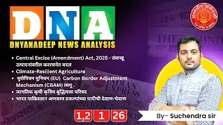 DNA MPSC New pattern Current affairs, Daily News #upsc #mpsc #thehindu #newpattern #gk #ias #dysp