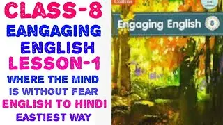 8th class Engaging English lesson- 1 where the mind is without fear English to Hindi