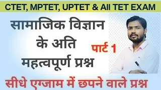 TET Exam Questions - MUST KNOW BEFORE EXAM!