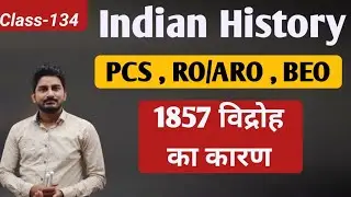 Indian History Full Course Class -134 For PCS RO/ARO & BEO BY Nisheeth M. sir @studyforcivilservices