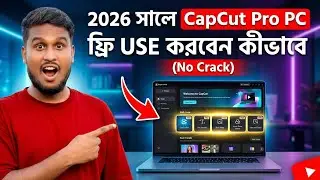 CapCut Pro PC ফ্রি ইউজ করবেন কীভাবে 2026 সালে(No Crack)