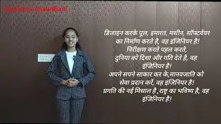 Engineer day speech 2022   अभियन्ता दिवस पर भाषण 2022