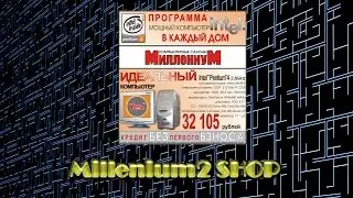 Магазин в котором я когда-то работал (2005-2007) Ностальгический Обзор