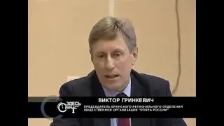 Victor Grinkevich in the 