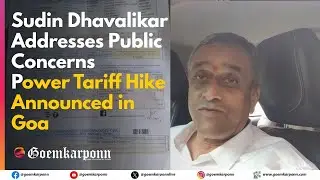 Power Tariff Hike Announced in Goa | Sudin Dhavalikar Addresses Public Concerns