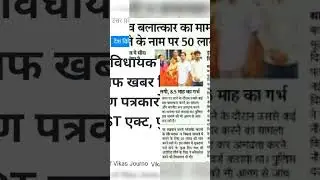 Misuse of SC ST Act #acrf #shorts #reservation