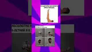 #мемы #mems #youtube #мемы_тикток #мем #youtubeshorts #fyp