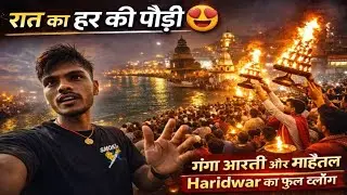 Raat Ka Har Ki Pauri 😍 | गंगा आरती और दिव्य माहौल | Haridwar ka full vlog