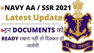 Navy AA/SSR important documents की पूरी जानकारी.