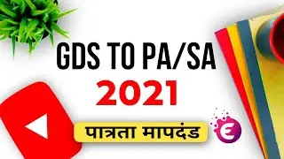 GDS TO Postal Assistant / Sorting Assistant - Eligibility Criteria for 24 October Exam