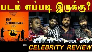 Seththumaan Celebrity Review | Thamizh | Pa. Ranjith, Neelam Productions, SonyLIV, Seththumaan Movie