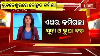 9 October 2025, Gold Price Down Today Odisha Bhubaneswar, Today Gold Price Odisha, Gold Rate Odia
