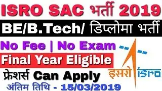 ISRO SAC Recruitment 2019 Apprentice for BE/B.Tech/Diploma | No Exam | No Fee | Freshers Can Apply