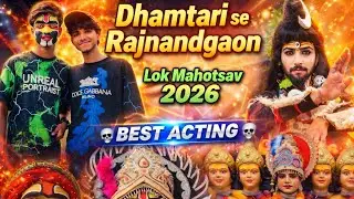 Jhanki vlog 🫶🏻🥳 !! Mahotsaw 2026 !! Trending danav 💀❤️‍🔥.  