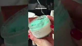 Пришел набор косметики и я растроила