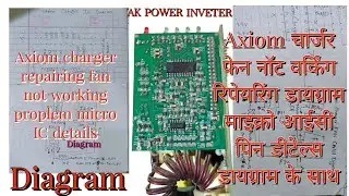 axiom charger repairing fan not working proplem micro IC details axiom चार्जर रिपेयरिंग फेन नॉट वर्क