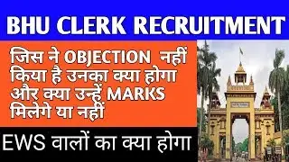 BHU CLERK 2019 OBJECTION