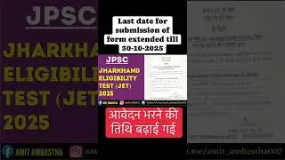 JHARKHAND ELIGIBILITY TEST 2024 II Online form submission date extended #jpsc #jharkhand