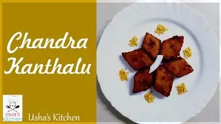 Chandrakanthalu | South Indian sweet dish | Usha's Kitchen
