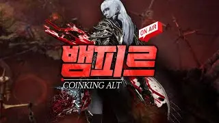 알트 뱀피르 셔플 후 첫 에노크 쟁 멸망전 과연..?