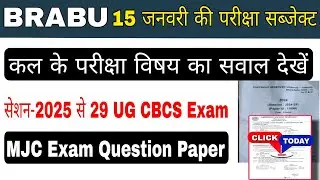 brabu ug 1st sem exam 2025 : 15 जनवरी परीक्षा सब्जेक्ट bihar university ug 1st sem question paper 