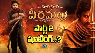 Hari Hara Veera Mallu Part 2 Shooting | Pawan Kalyan | Jyothi Krishna || NTVENT