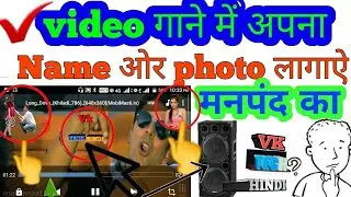 photo eraser kaise kare, photo eraser app, photo eraser video,set photo or name, video editing softw