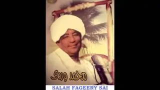 محمد وردي - تادلي- طنبور - Salah Fageery Sai