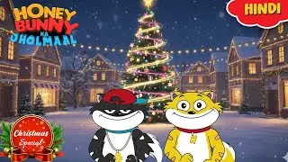 Christmas Special |Honey Bunny की Christmas में चलती हुई lights | Movie In Hindi | Kids Show