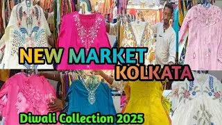 New Market Exclusive Diwali Collection🪔 2025 | Esplanade Pujo Shopping 🛍️ | New Market ‪Kolkata