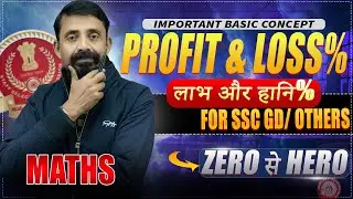 Profit & Loss Percentage Basics | Complete Concept for SSC GD & Exams