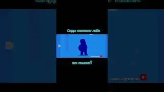 Олды подпишутся и лайкнут. #brawlstars #klinter #standoff2 #shortvideo #бравлстарс #brawl #subscribe